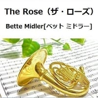 【ホルン楽譜】The Rose（ザ・ローズ）（Bette Midler（ベット・ミドラー）（ホルン・ピアノ伴奏）
