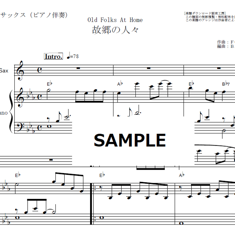 アルトサックス楽譜】故郷の人々(フォスター)Old Folks At アルトサックス楽譜】故郷の人々(フォスター)Old Folks At