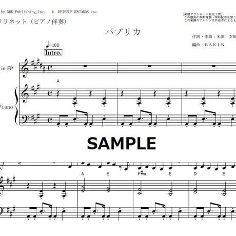 【クラリネット楽譜】パプリカ（Foorin）NHK2020年東京五輪応援ソング「NHKみんなのうた」※米津玄師（クラリネット・ピアノ伴奏）