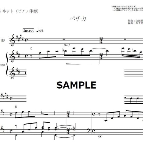 【クラリネット楽譜】ペチカ（童謡・唱歌）（クラリネット・ピアノ伴奏）