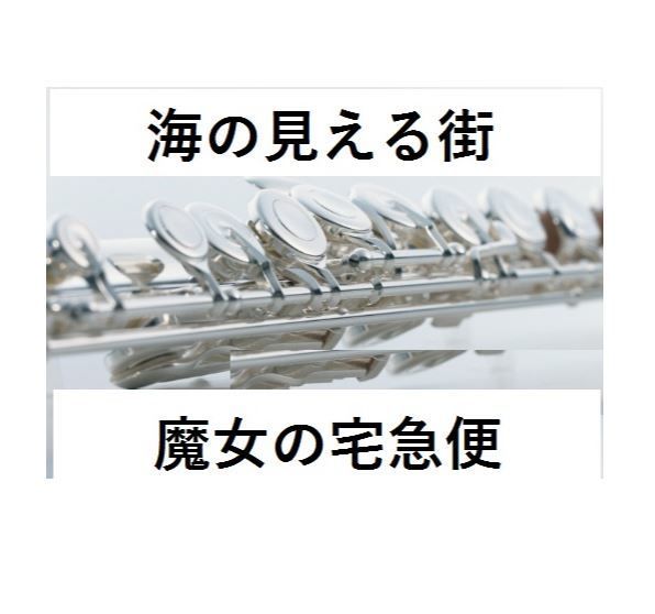 水色系暈し音楽 楽譜 音符 鍵盤 バイオリン フルート コンサート訪問着 付下げ 楽譜】ブルーバード / 水野 良樹 (トロンボーン / 中級) - Piascore