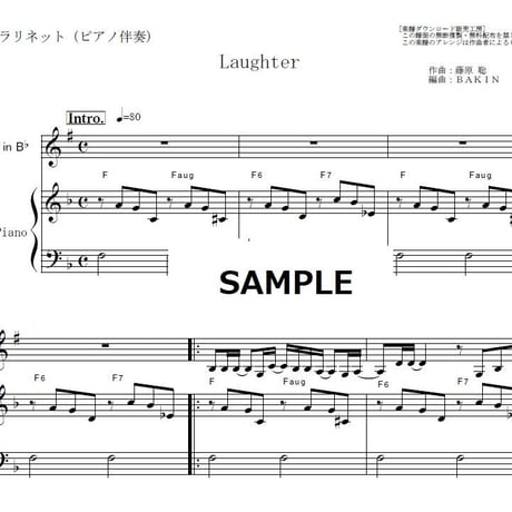 【クラリネット楽譜】Laughter（Official髭男dism）「コンフィデンスマンJP プリンセス編」（クラリネット・ピアノ伴奏）