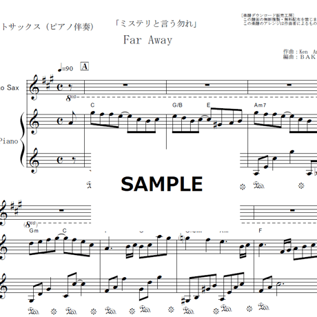 【アルトサックス楽譜】Far Away「ミステリと言う勿れ」（アルトサックス・ピアノ伴奏）