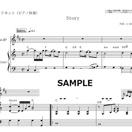 【クラリネット楽譜】STORY（AI）（クラリネット・ピアノ伴奏）