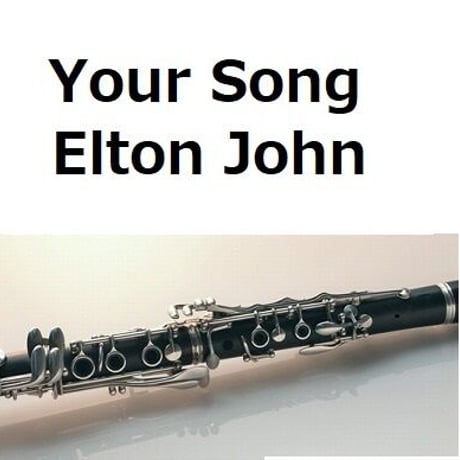【クラリネット楽譜】Your Song（Elton John）（クラリネット・ピアノ伴奏）