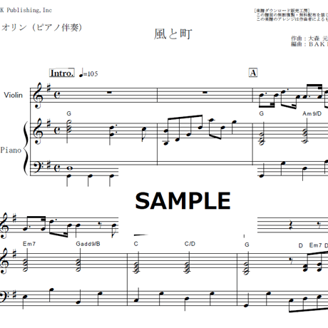 【バイオリン楽譜】風と町（Mrs.GREEN APPLE）「風、薫る」（バイオリン・ピアノ伴奏）