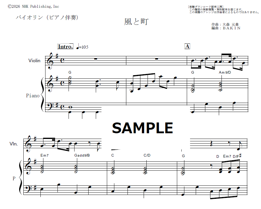 バイオリン楽譜】風と町（Mrs.GREEN APPLE）「風、薫る」（バイオリン
