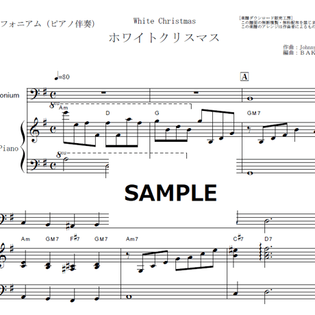 【ユーフォニアム楽譜】ホワイトクリスマス[White Christmas]（ユーフォニアム・ピアノ伴奏）