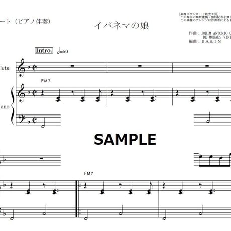 【フルート楽譜】イパネマの娘（Garota de Ipanema）（フルートピアノ伴奏）