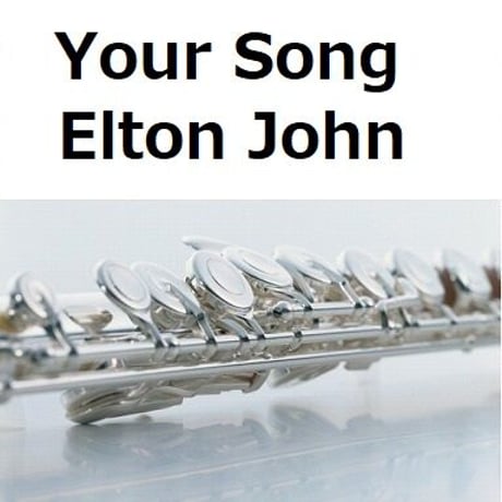 【フルート楽譜】Your Song（Elton John）（フルートピアノ伴奏）