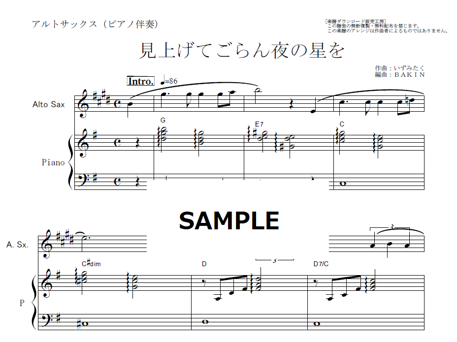 ● 吹奏楽楽譜 ニューサウンズインブラス / 見上げてごらん夜の星を 見上げてごらん夜の星を Sheet Music for Trombone, Tuba