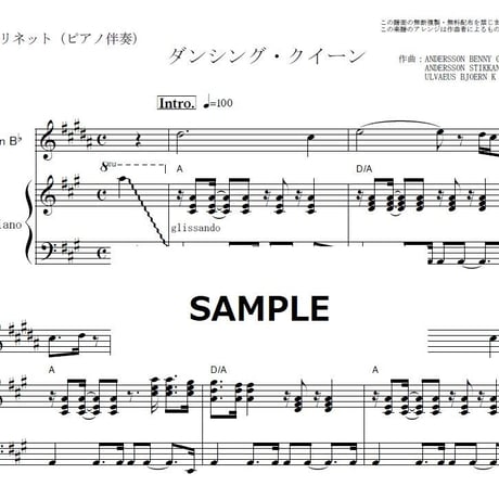 【クラリネット楽譜】ダンシング・クイーン（ABBA）Dancing Queen[Abba]（クラリネット・ピアノ伴奏）
