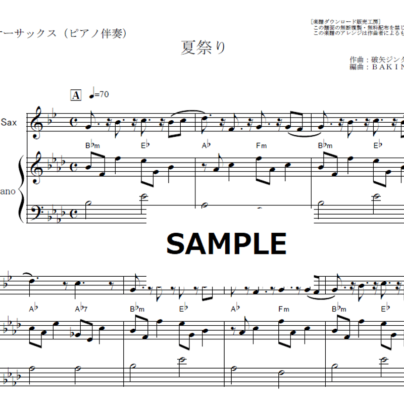テナーサックス楽譜】夏祭り（Whiteberry）（テナーサックス・ピアノ
