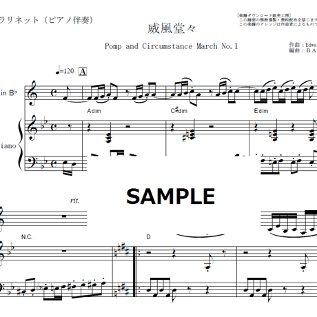 【クラリネット楽譜】威風堂々（エルガー）Pomp and Circumstance March No.1[Edward Elgar]（クラリネット・ピアノ伴奏）Clarinet&Piano