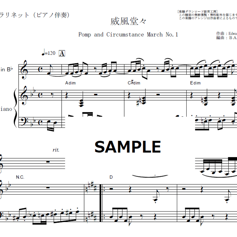 クラリネット楽譜】威風堂々(エルガー)Pomp and Circumstance クラリネット楽譜】威風堂々(エルガー)Pomp and Circumstance