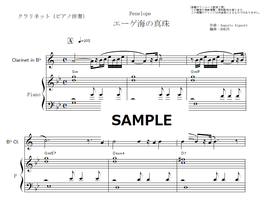 クラリネット 楽譜、備品セット +おまけ fit=scale-down,w=1200