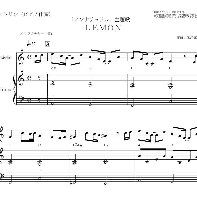 マンドリン楽譜】LEMON（米津玄師）「アンナチュラル