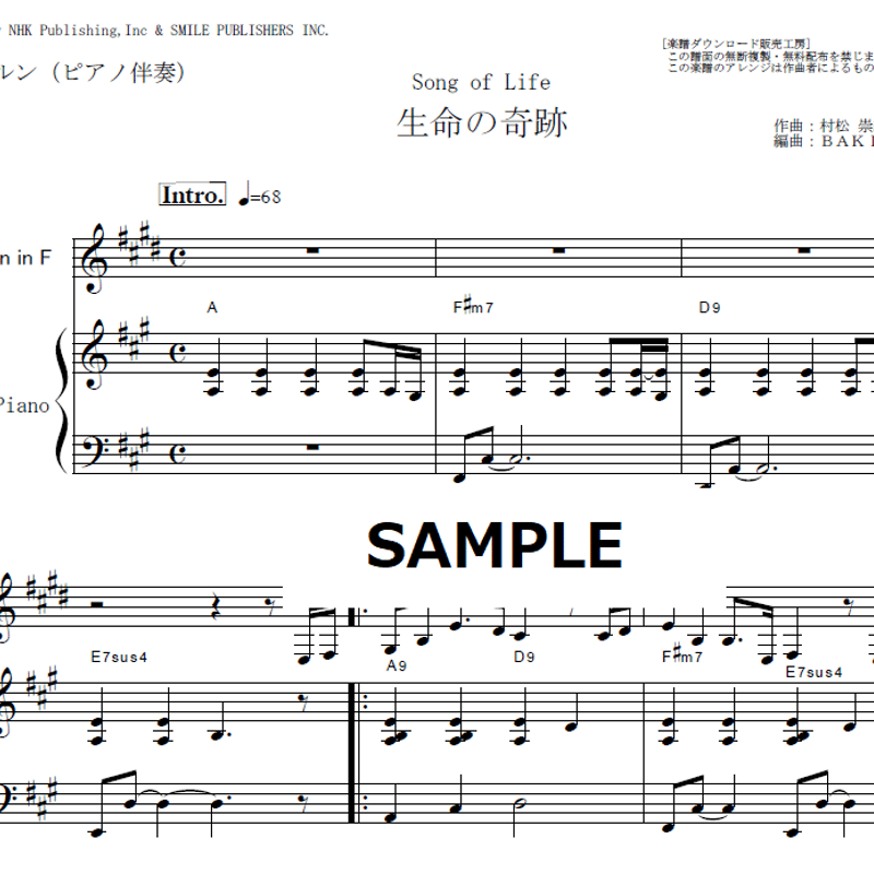 ホルン楽譜】生命の奇跡[Song of Life]（リベラ）[Libera]「マドンナ