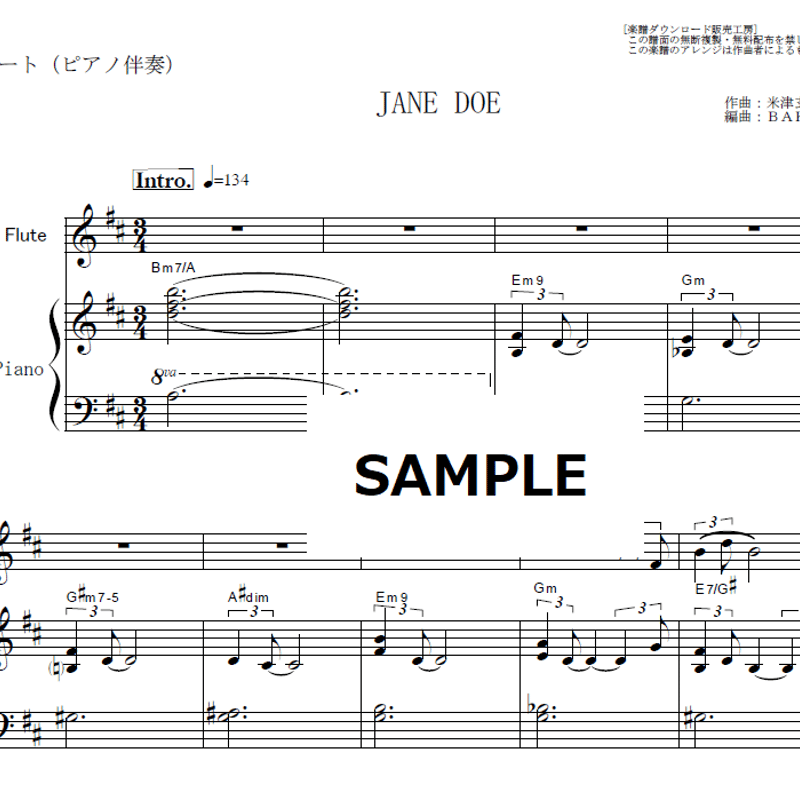フルート楽譜】JANE DOE（米津玄師／宇多田ヒカル）「チェンソーマン