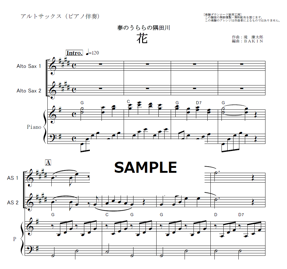 【吹奏楽:楽譜】秋の朝の序曲/セルジュ・ランサン 吹奏楽:楽譜】秋の朝の序曲/セルジュ・ランサン