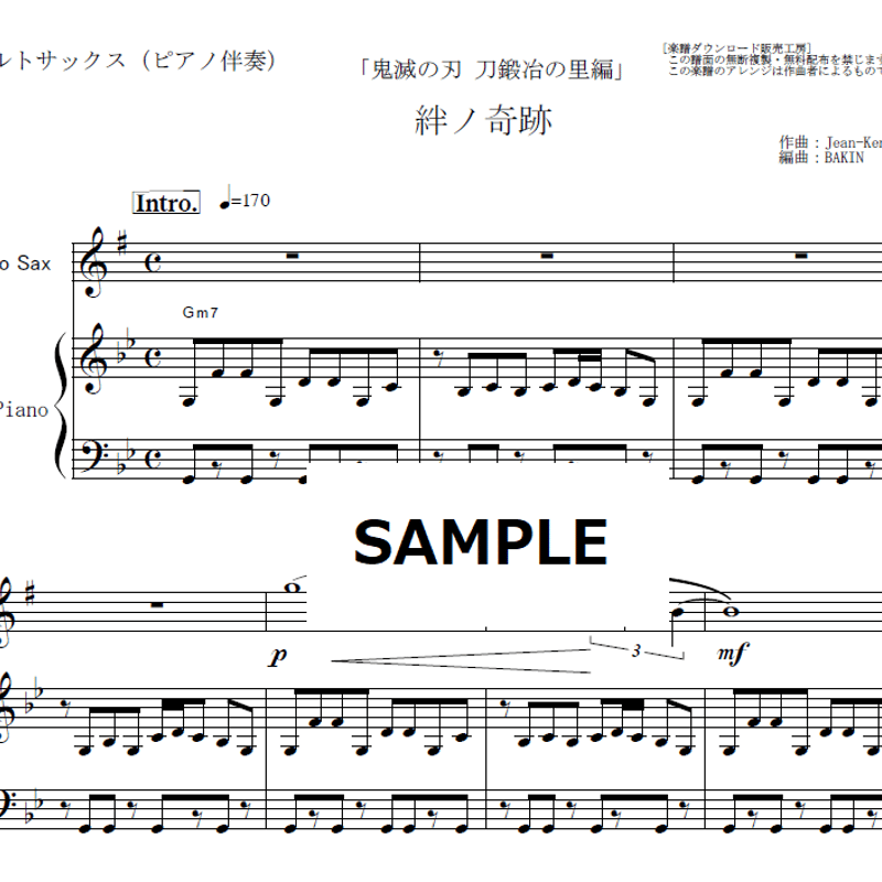 アルトサックス楽譜】絆ノ奇跡（MAN WITH A MISSION × milet
