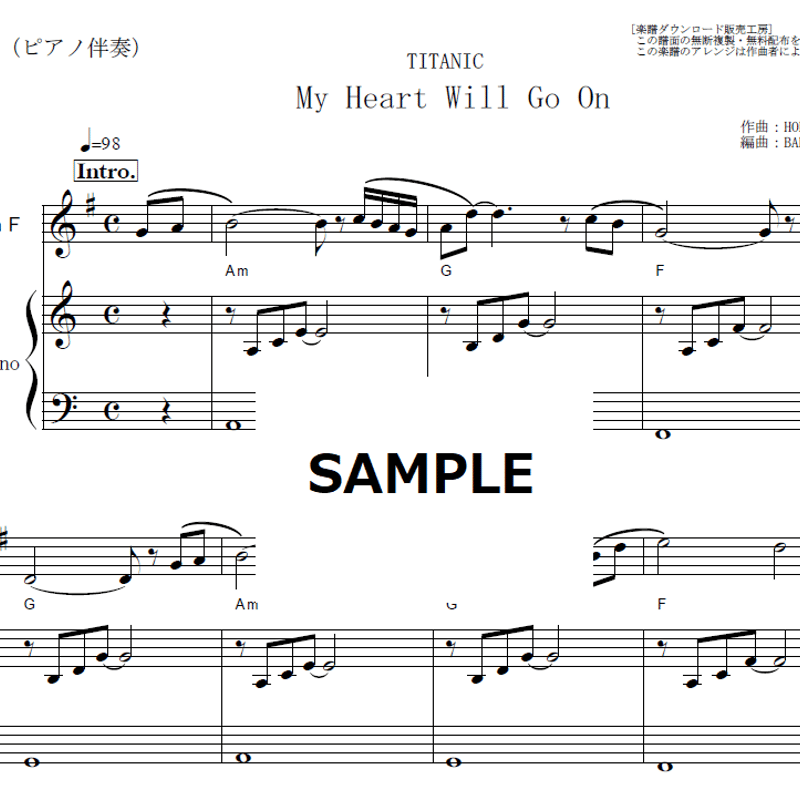 ホルン楽譜】My Heart Will Go On（セリーヌ・ディオン）[TITANIC]タ