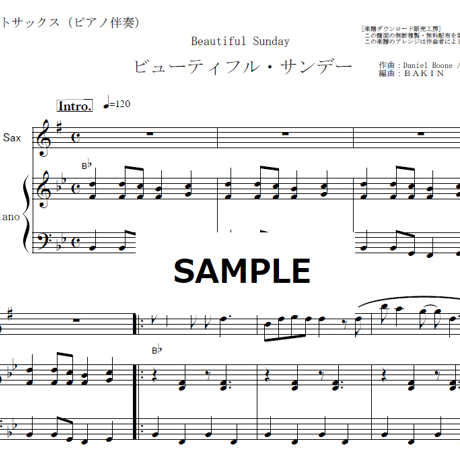 【アルトサックス楽譜】ビューティフル・サンデー（田中星児）Beautiful Sunday（アルトサックス・ピアノ伴奏）