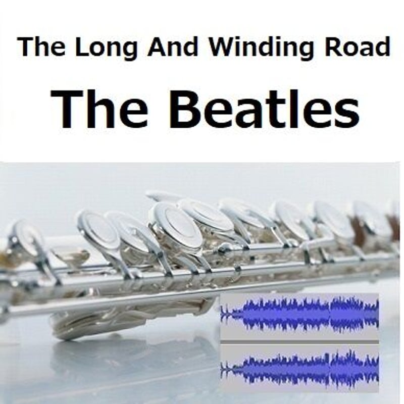 伴奏音源・参考音源】The Long And Winding Road（The Beatle