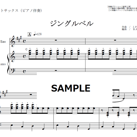 【アルトサックス楽譜】ジングルベル（クリスマスソング）（アルトサックス・ピアノ伴奏）