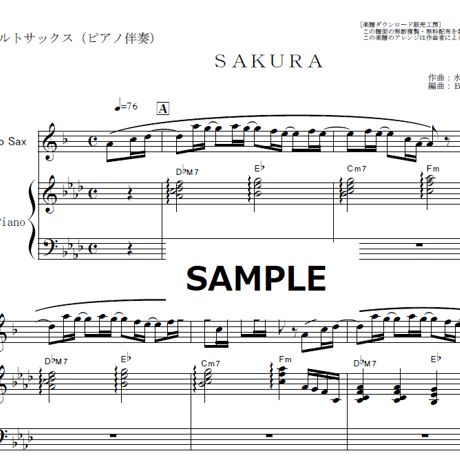 【アルトサックス楽譜】SAKURA（いきものがかり）（アルトサックス・ピアノ伴奏）