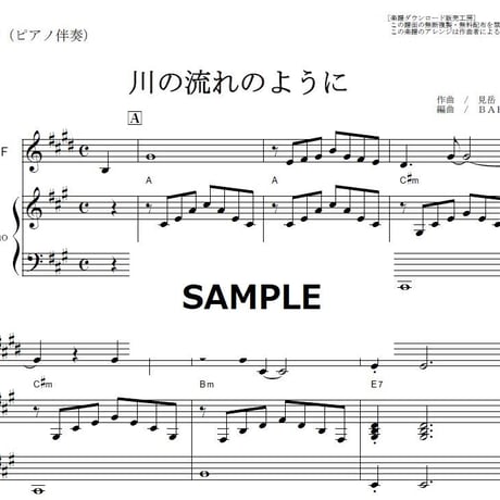 【ホルン楽譜】川の流れのように（美空ひばり）（ホルン・ピアノ伴奏）