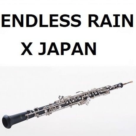 【オーボエ楽譜】ENDLESS RAIN（X JAPAN）（オーボエ・ピアノ伴奏）