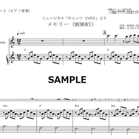 【フルート楽譜】メモリー（MEMORY）～「キャッツ（CATS)」（フルートピアノ伴奏）