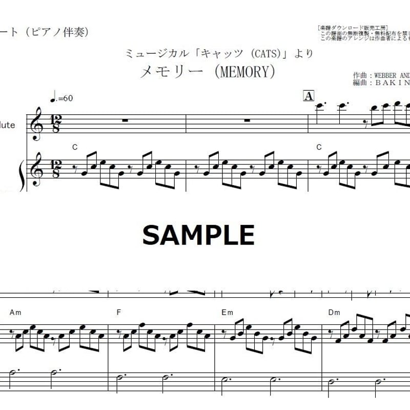 フルート楽譜】メモリー（MEMORY）～「キャッツ（CATS