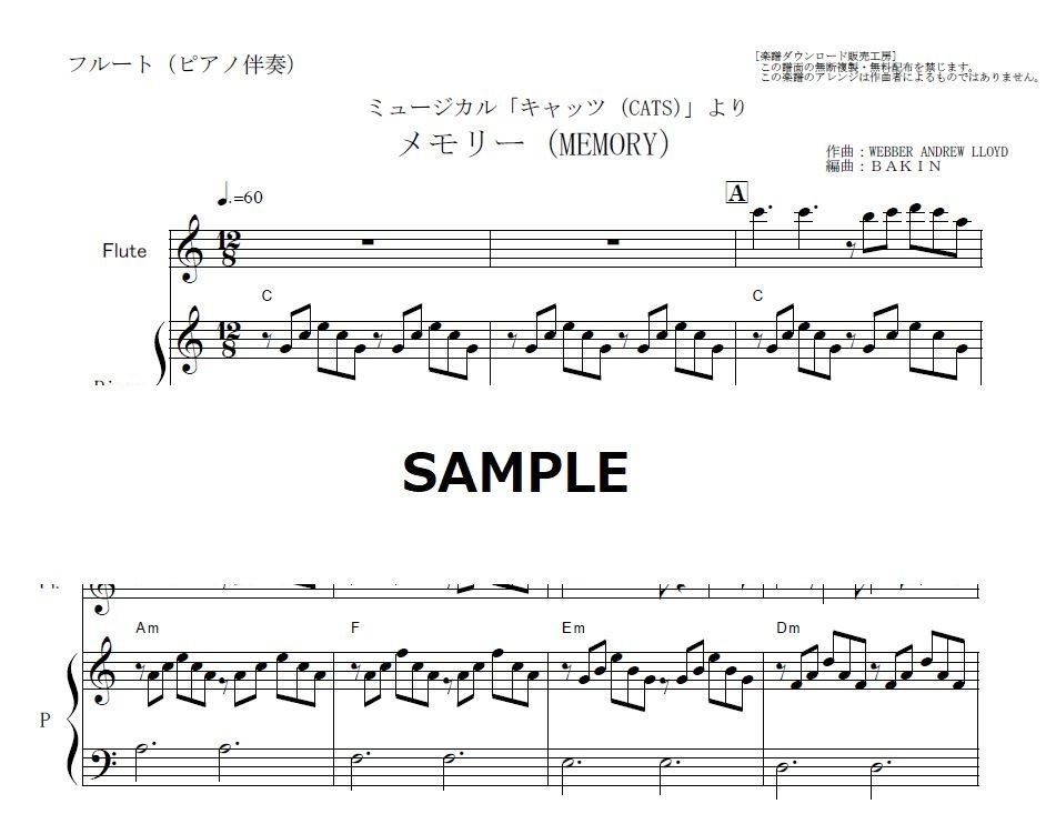 フルート楽譜】メモリー（MEMORY）～「キャッツ（CATS)」（フルート