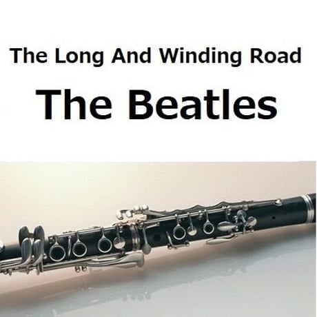 【クラリネット楽譜】The Long And Winding Road（The Beatles）（クラリネット・ピアノ伴奏）