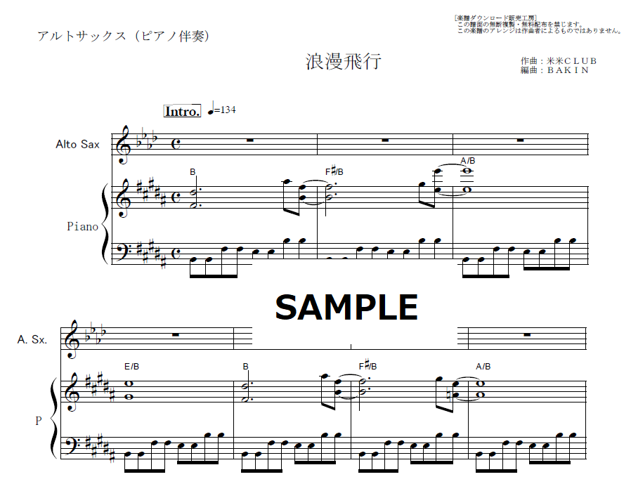 未使用 新・実践吹奏楽指導全集 楽譜 米米クラブ 浪漫飛行 楽譜】浪漫飛行 / 米米CLUB (メロディ / その他) - Piascore