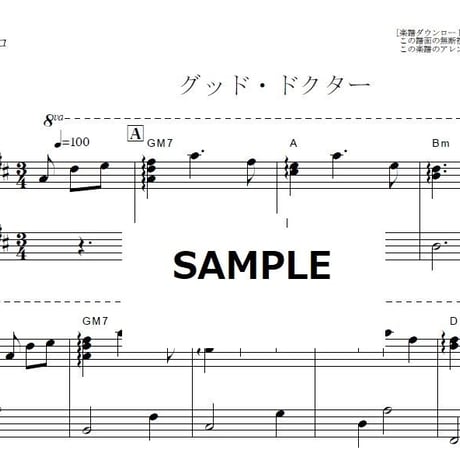 【ピアノ楽譜】グッド・ドクター（メインテーマ）（ピアノソロ）