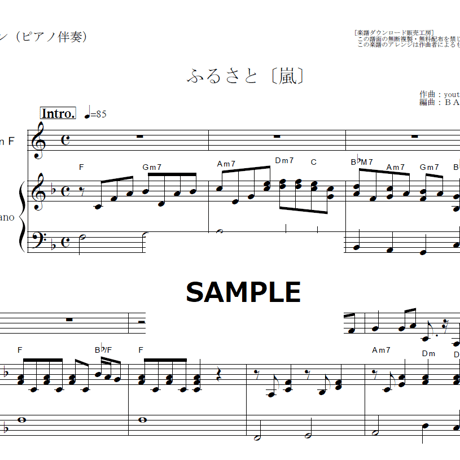 【ホルン楽譜】ふるさと（嵐）（ホルン・ピアノ伴奏）