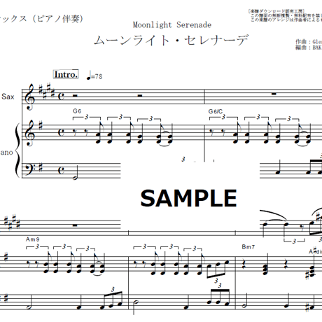 【アルトサックス楽譜】ムーンライト・セレナーデ Moonlight Serenade[Glenn Miller]（アルトサックス・ピアノ伴奏）