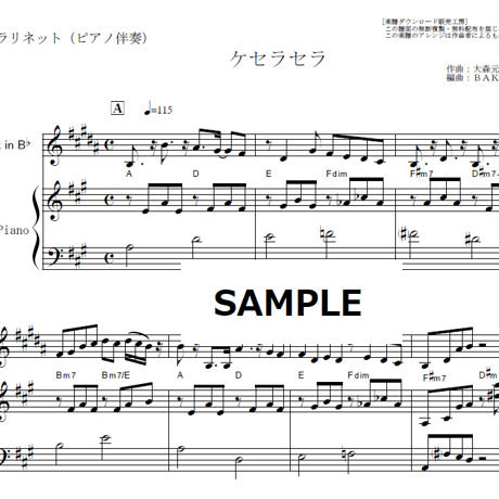 【クラリネット楽譜】ケセラセラ（Mrs. GREEN APPLE）（クラリネット・ピアノ伴奏）