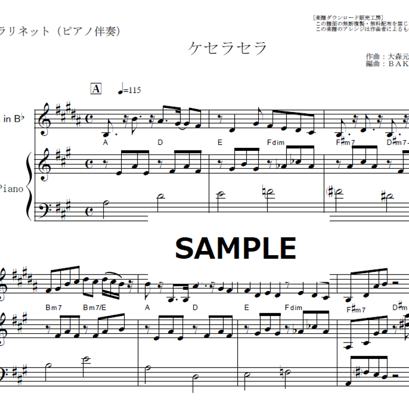 クラリネット楽譜】ケセラセラ（Mrs. GREEN APPLE）（クラリネット