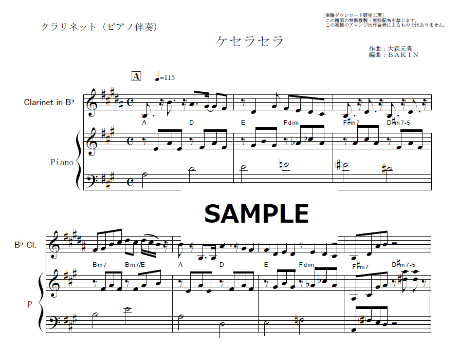 クラリネット楽譜】ケセラセラ（Mrs. GREEN APPLE