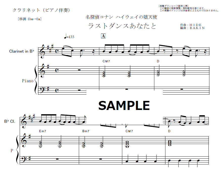 ダマーズ : 序奏とコントルダンス (クラリネット、ピアノ) ビヨドー出版 序奏とコントルダンス（ジャン＝ミシェル・ダマーズ）（クラリネット+
