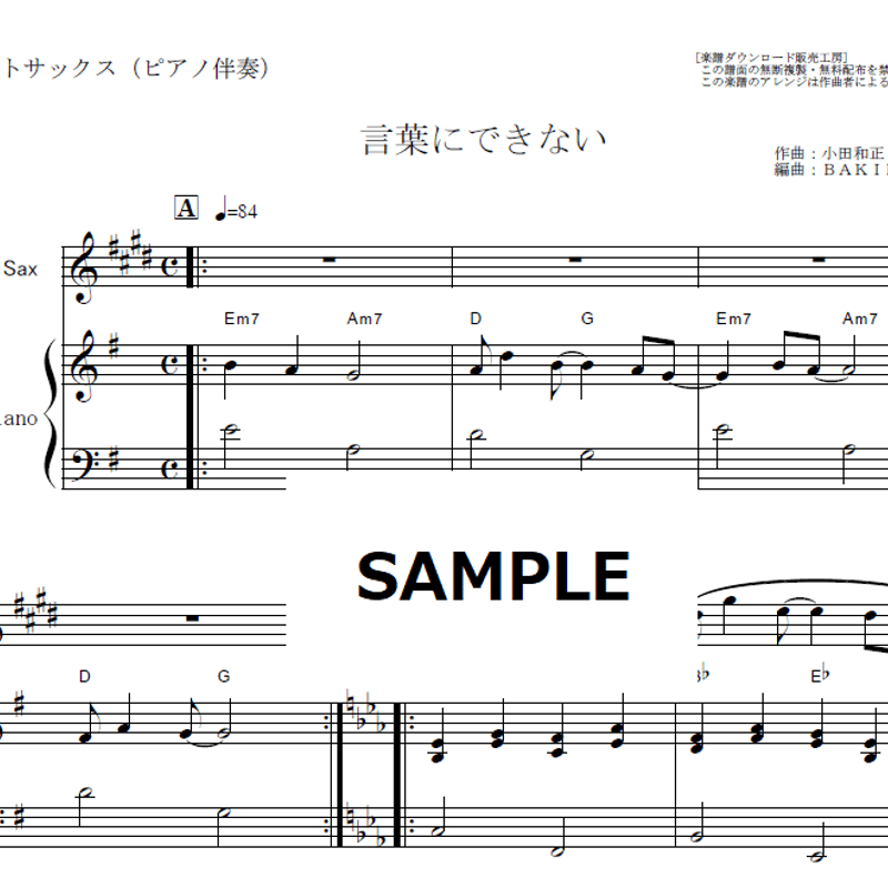 楽譜です 楽譜】サーセン / シンガーズハイ (バンドスコア / 初〜中級