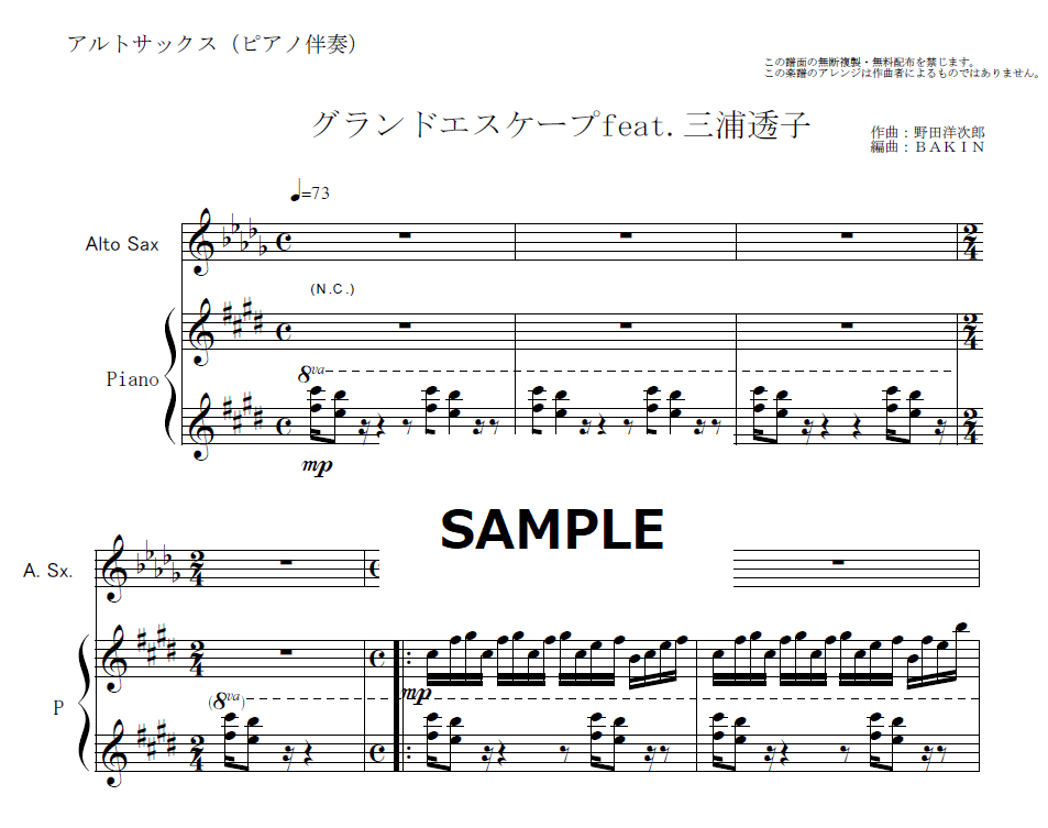 グランドエスケープ feat.三浦透子/RADWIMPS【オルゴール