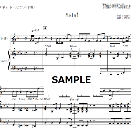 【クラリネット楽譜】Mela!（緑黄色社会）（クラリネット・ピアノ伴奏）
