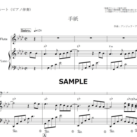 【フルート楽譜】手紙～拝啓　十五の君へ～（アンジェラアキ）（フルートピアノ伴奏）