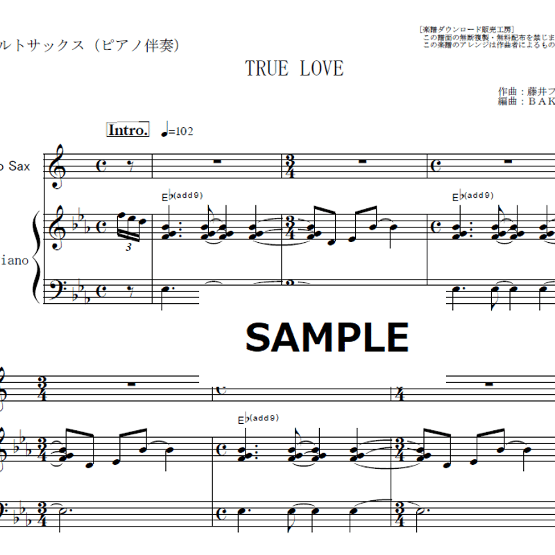アルトサックス楽譜】TRUE LOVE（藤井フミヤ）「あすなろ白書