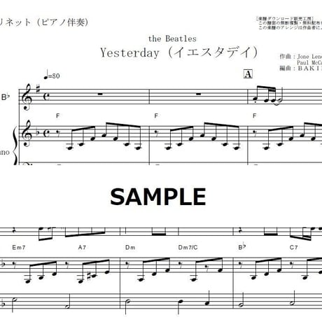 【クラリネット楽譜】Yesterday（イエスタデイ）the Beatles（ビートルズ）（クラリネット・ピアノ伴奏）